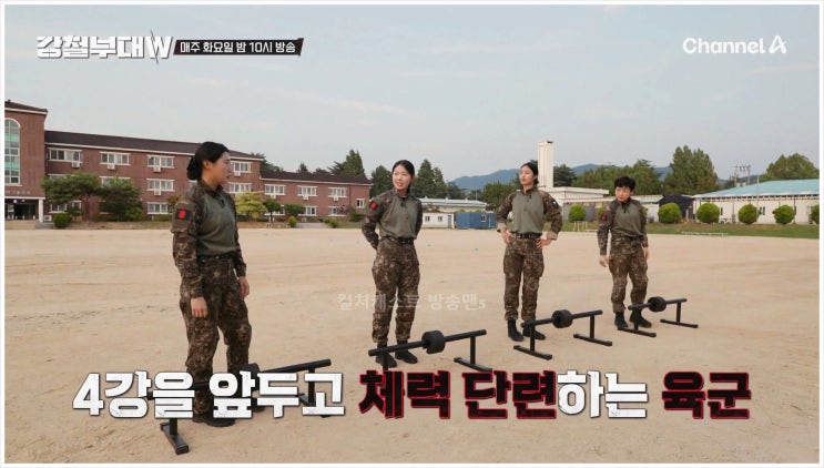  강철부대W 육군 곽선희 저격수교장 연합전 4강전 채널A 최영재 기동저격 해상미션 시청률 논산육군훈련소 연합부대 군인정신