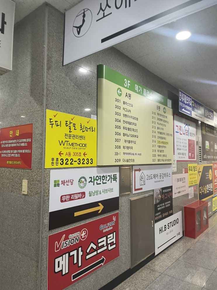  [ 부천 상동 ] 추워지는 날씨에 먹기 좋은 부천 샤브샤브 맛집 채선당 부천상동점
