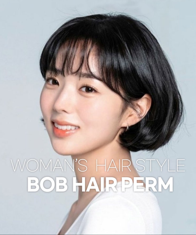  2동탄 미용실이 제안하는 상큼한 단발스타일만 추려봅니다