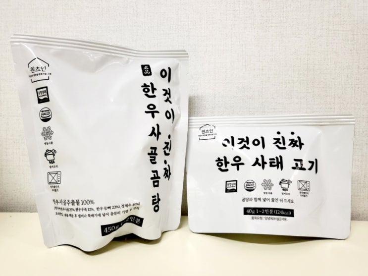  진하고 맛있는 이것이 진짜 한우 사골 곰탕 보양식으로 너무 좋아요.