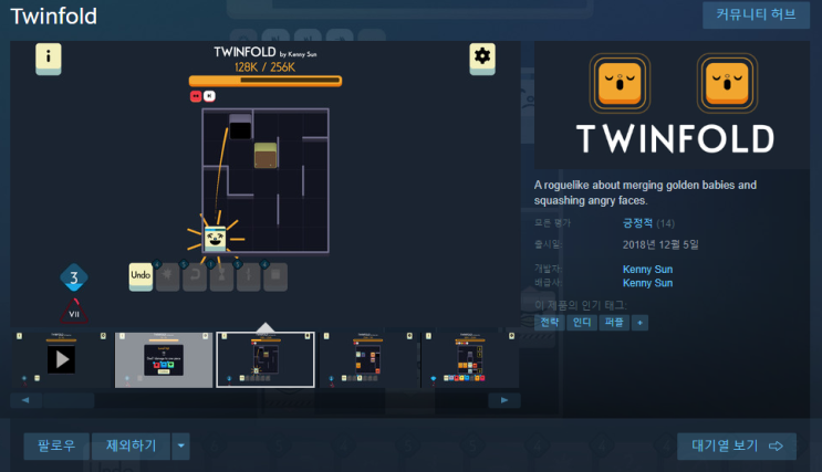  스팀 게임 TWINFOLD 소개 및 팁