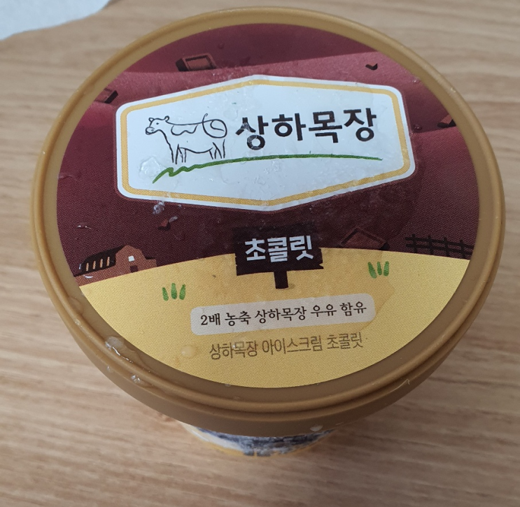  상하목장 초코 딸기 아이스크림 먹었다