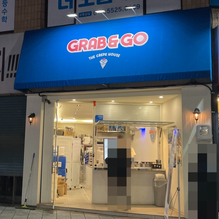  [광주] 동명동 크레페 맛집 추천 :: 그랩앤고 | 내돈내산 솔직후기