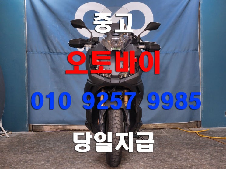  인천 청라 중고오토바이매입 큰 바이크부터 폐차수거까지 모두가능합니다