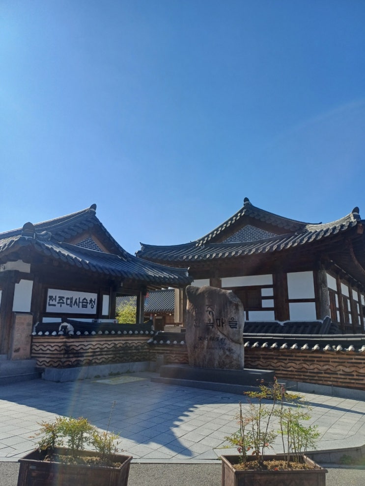  전주