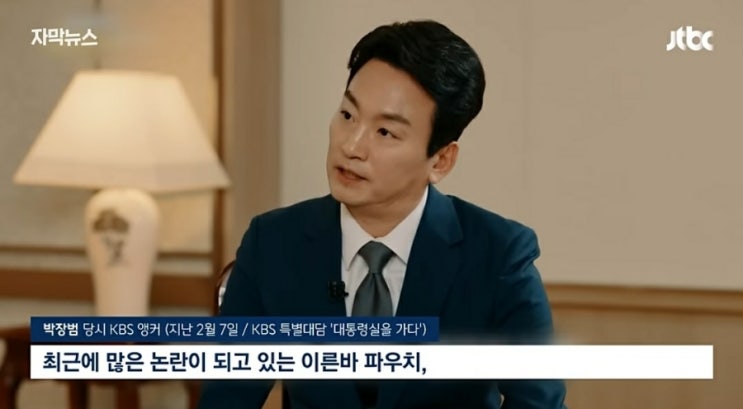 윤도리의 애완견 "<b>파우치</b>" <b>박장범</b>이 차기 사장이라니ㅡㅡ