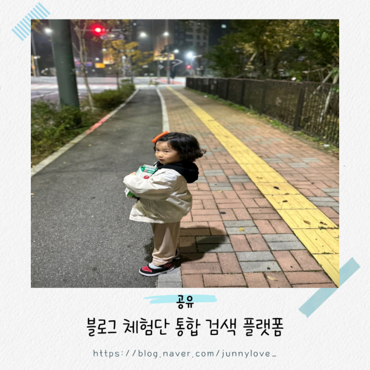  [기록] 블로그 체험단 쉽게 검색 가능한 리뷰티풀. 스케줄 관리도 되는 인플래너