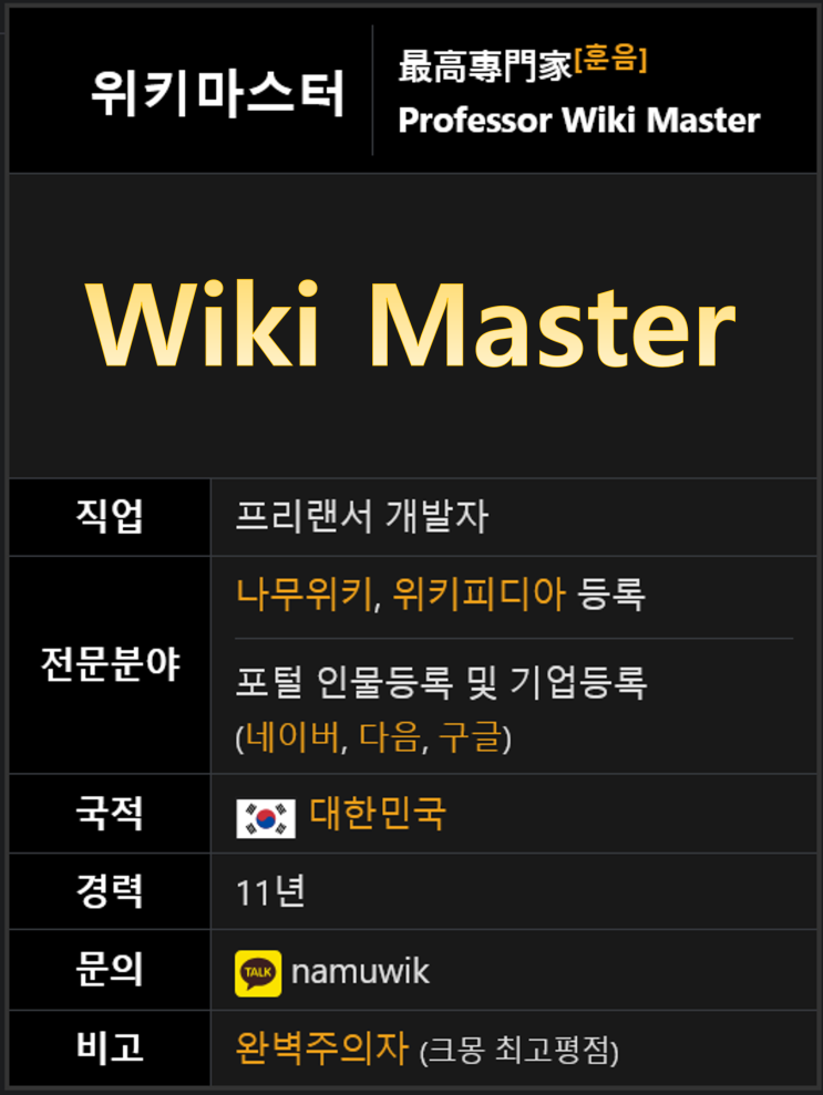  나무위키 키워드 광고 이렇게 쓰입니다.