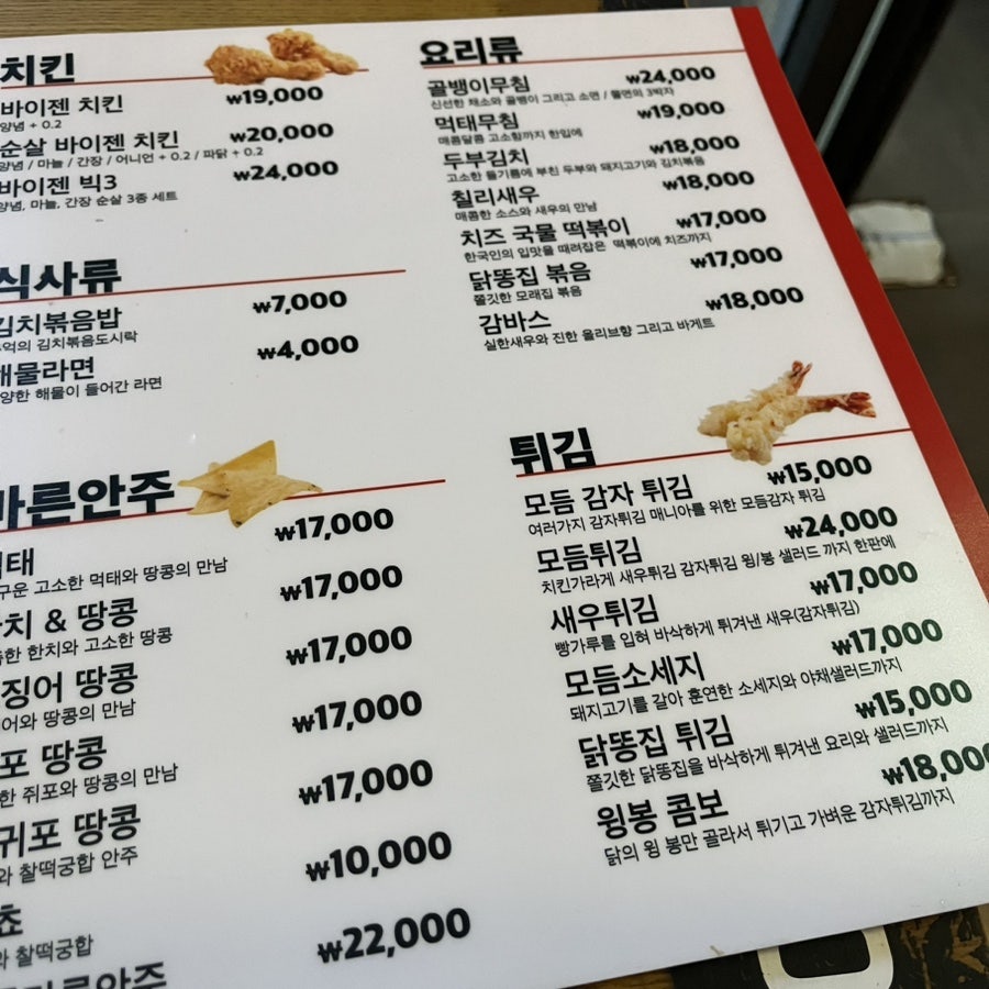 바이젠스콜 사진 5
