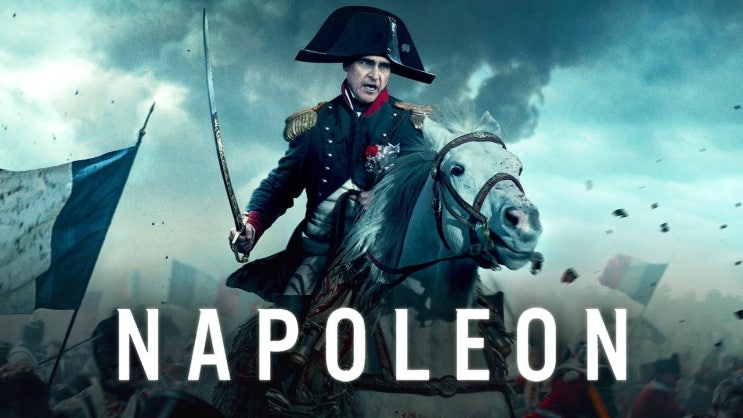  596. 영화 <나폴레옹 (Napoleon, 2023)>