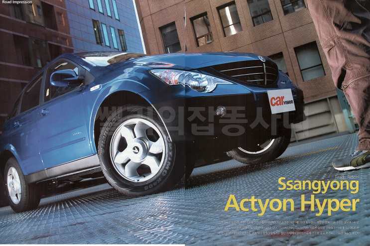  쌍용자동차 액티언 XDi200 XVT 엔진