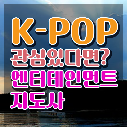  엔터테인먼트지도사 무료 특강 , 엔터테인먼트지도사 자격증 2주 만에 취득했던 후기 짚어드려요