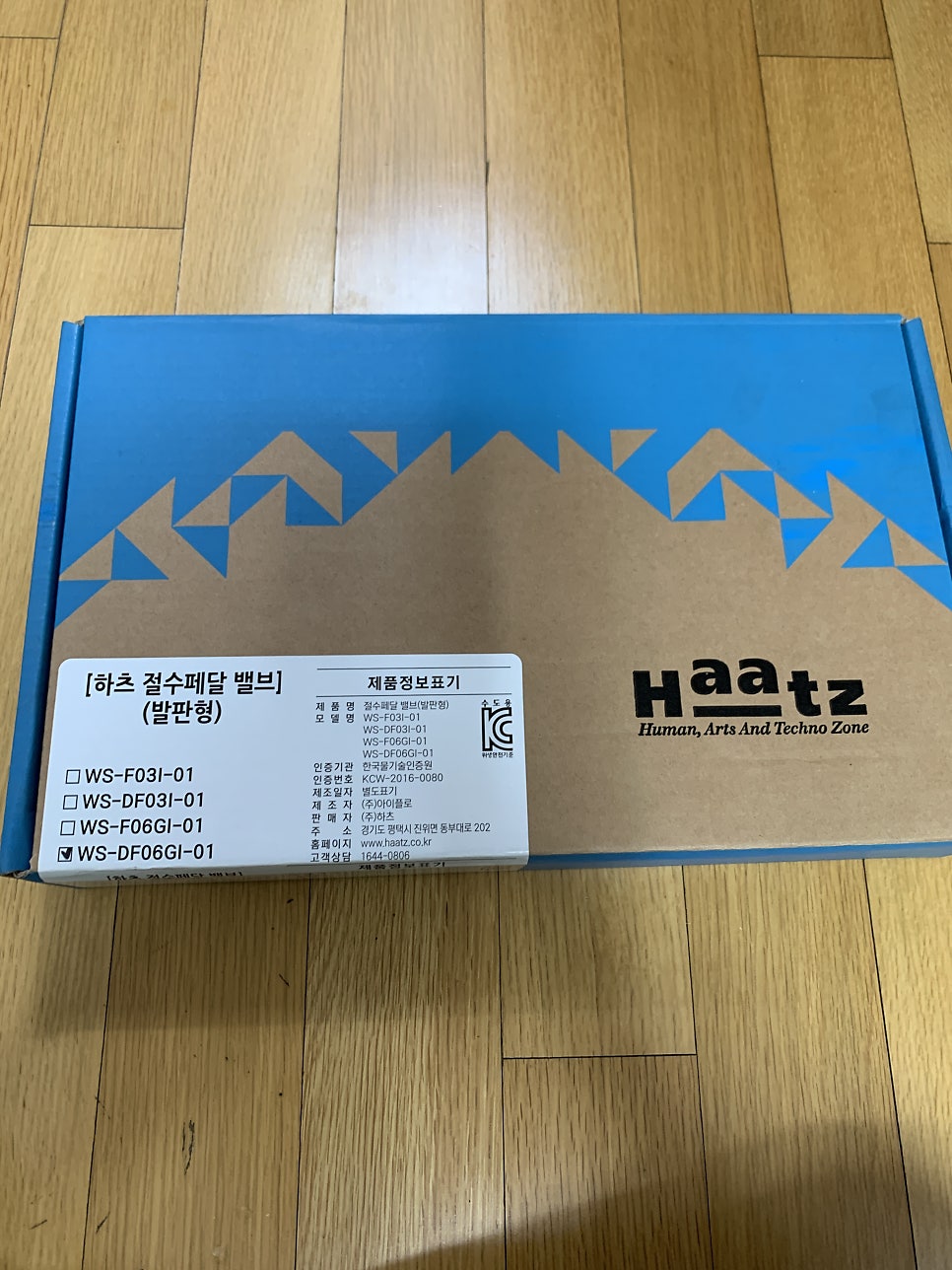 분당 싱크대 절수페달 설치업체