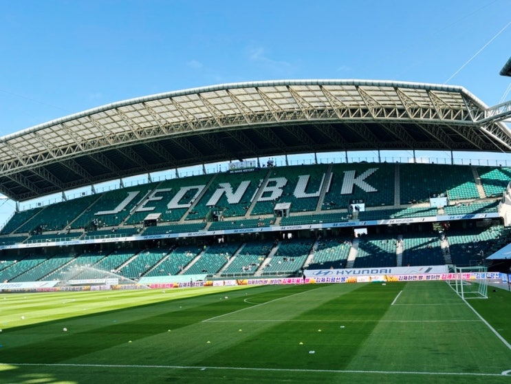 전주월드컵경기장 가족 축구 직관 후기 (전북 현대)