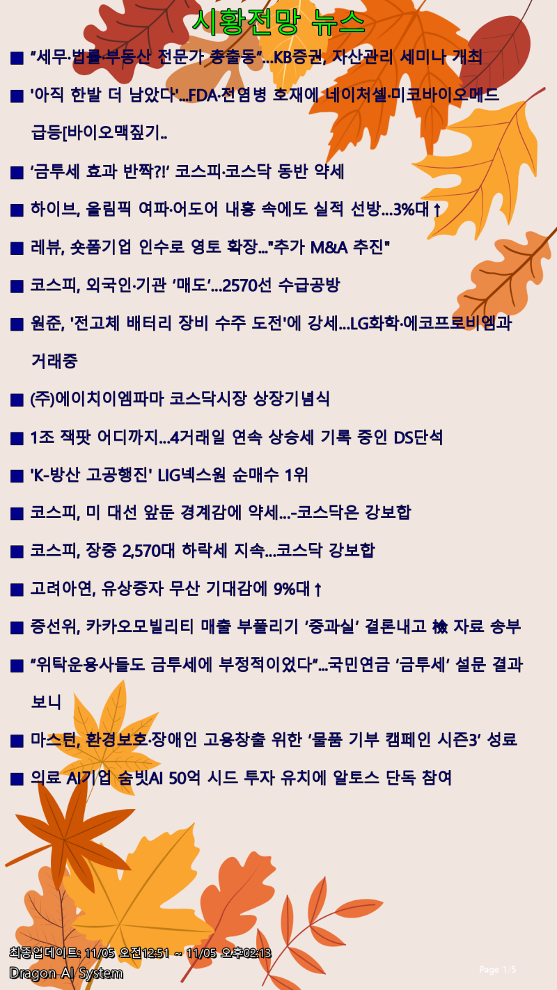 시황전망 뉴스 [11/05오후02:13] : 네이버 블로그