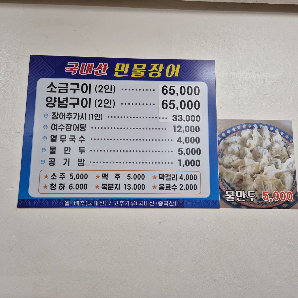 장어소풍가는날 사진 5