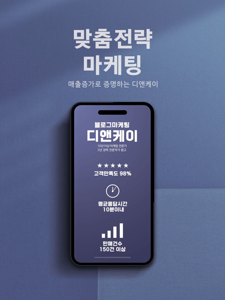  네이버 블로그 온라인 마케팅 업체 여기저기 고민하고 있다면