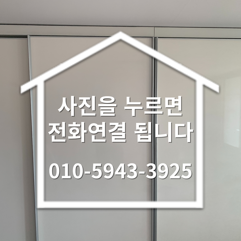 평택안성 안방붙박이장 부품파손수리