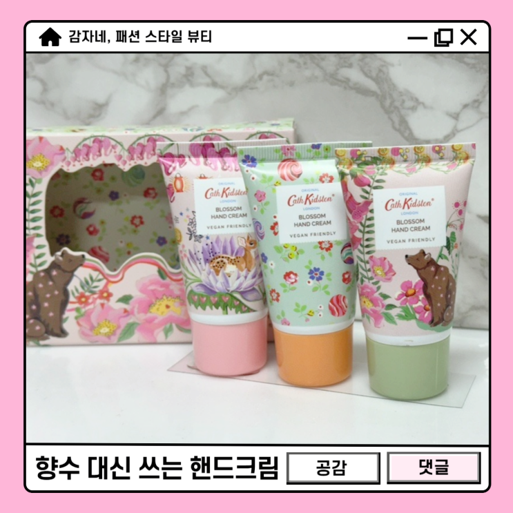 올리브영 향좋은 캐스키드슨 퍼퓸 핸드크림 세트 사계절 핸드케어 추천