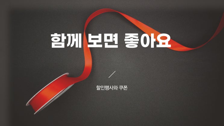  함께 읽기 좋아요