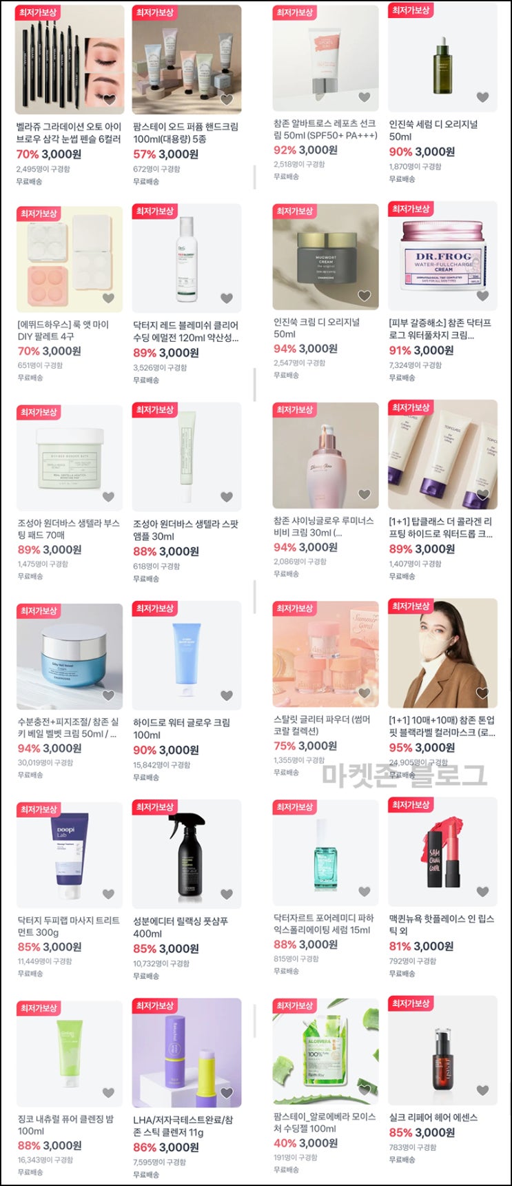 토스쇼핑 균일가 3,000원딜(무배)전원~11.07 토스쇼핑 균일가 3,000원딜(무배)전원~11.07