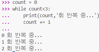  파이썬 while문