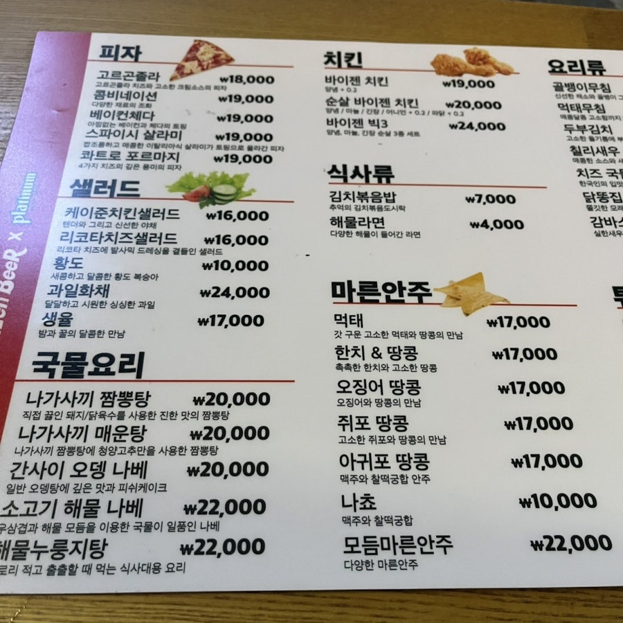바이젠스콜 사진 4