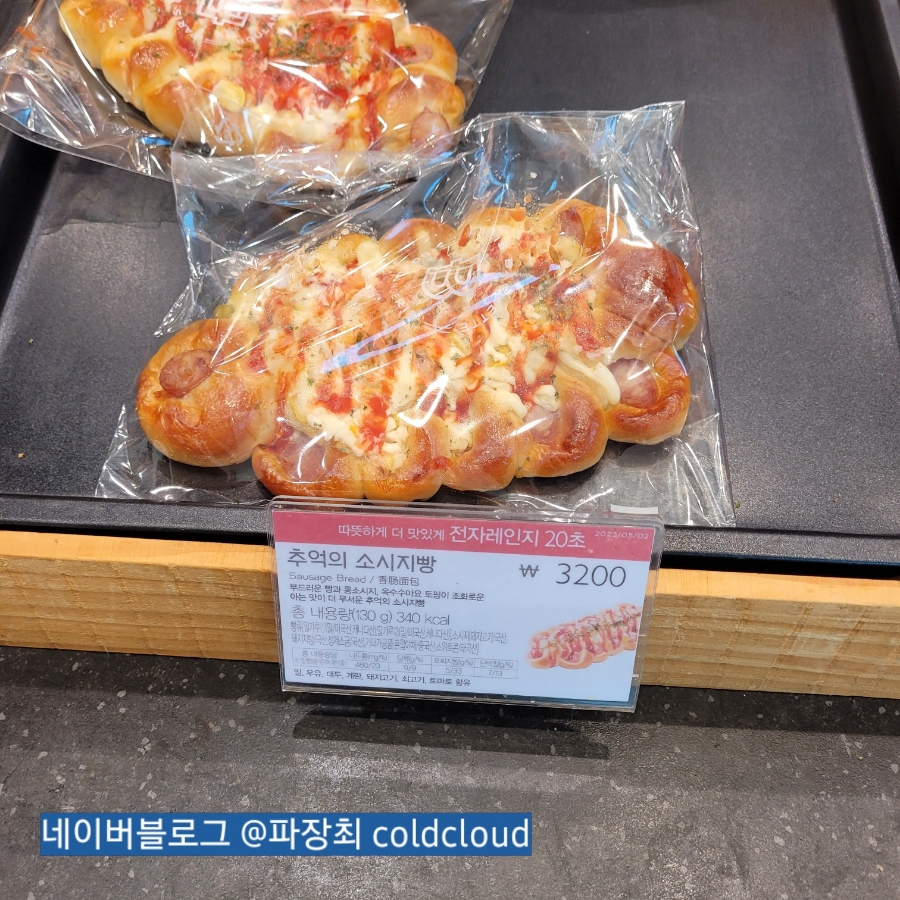 파리바게뜨 군산소룡신도시점 사진 2