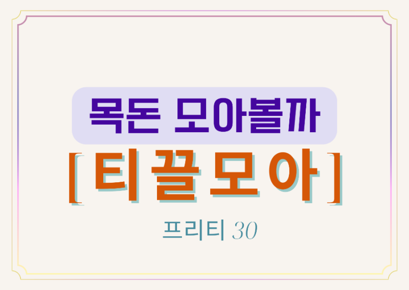 신협 새마을금고 정기적금 금리 특판 있을까