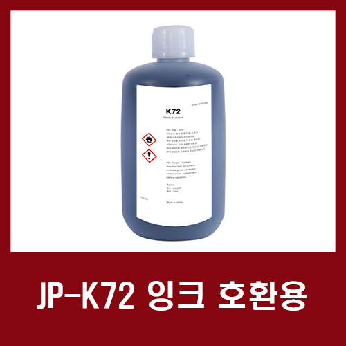  [HITACHI]히타치 JP-K72 블랙 호환용 잉크 판매
