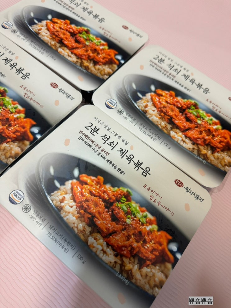  2분 완성 간편조리식품 불고기 제육볶음 밀키트 월정식품점