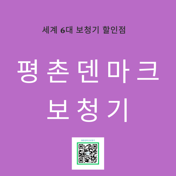  의왕보청기 방문 후 시험착용하기