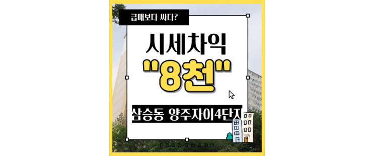 양주아파트경매 양주자이4단지 1억대 아파트 경매물건