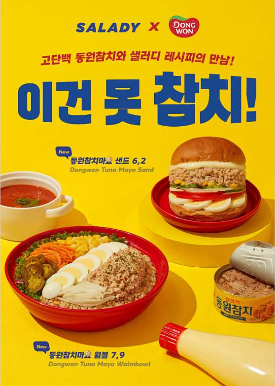 샐러디 일산식사점 사진 3
