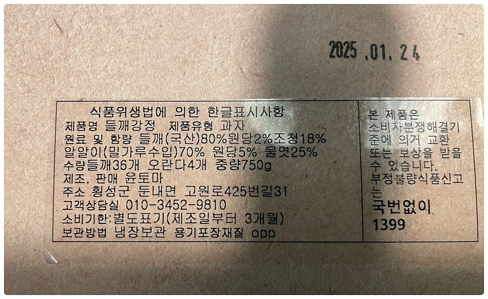 윤토마 사진 4