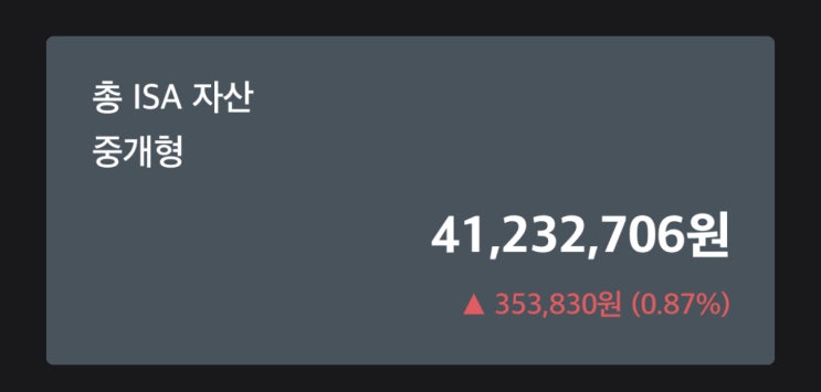  ISA 계좌를 가장 먼저 활용해야 하는 이유