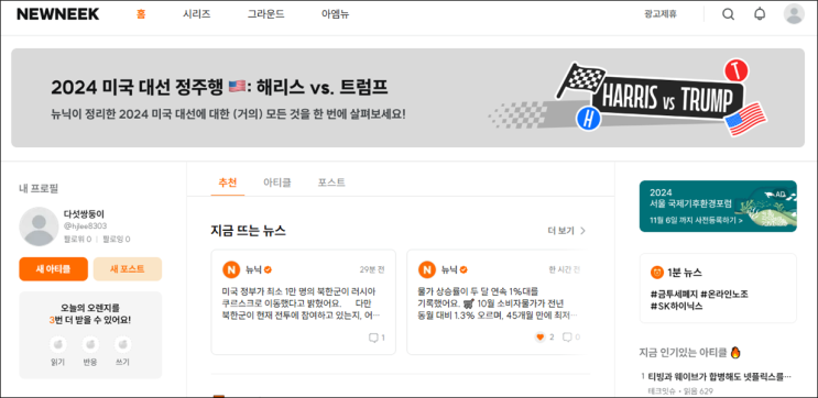  무료 경제뉴스레터 비교 (디그,뉴닉, 어피티, 미라클레터)