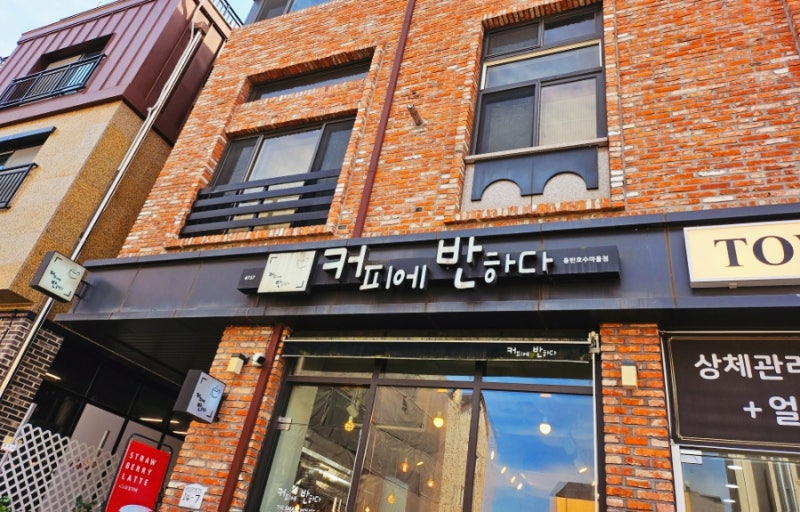 커피에반하다 동탄2호수마을점
