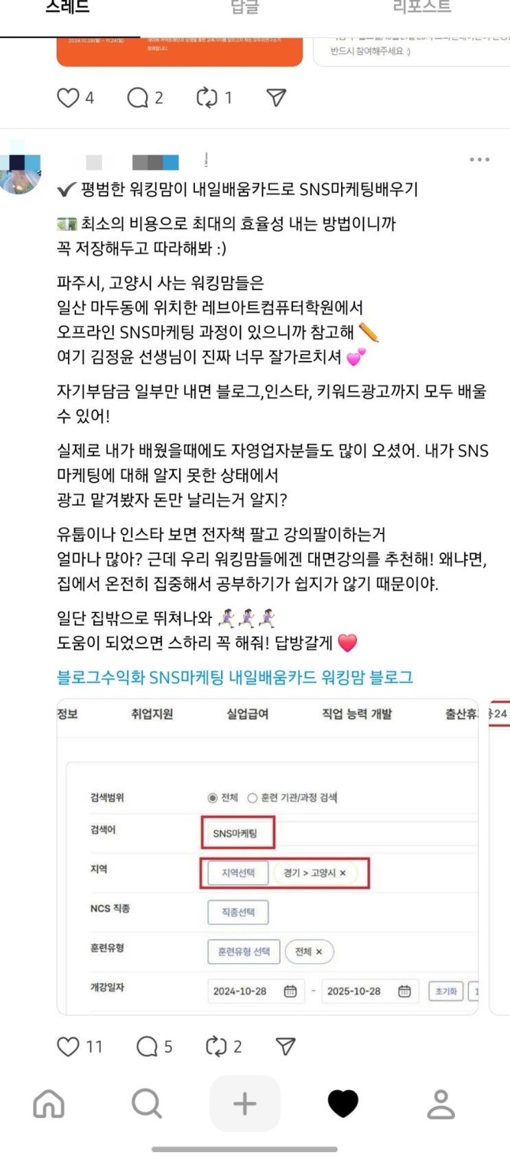  ️평생 보관하고 싶은 글️