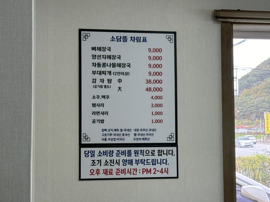 소담뜰 사진 2