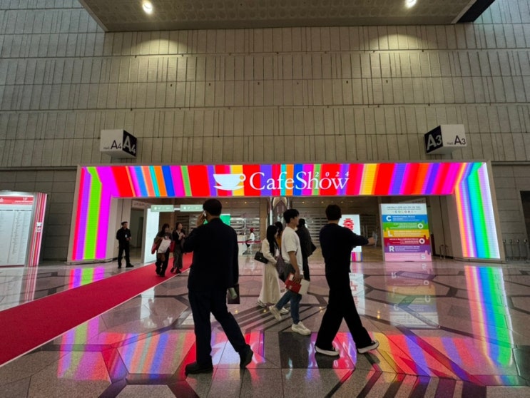 코엑스 서울 카페쇼 박람회 2024 리쉬티 등 차 부스 위주의 방문기 코엑스 서울 카페쇼 박람회 2024 리쉬티 등 차 부스 위주의 방문기