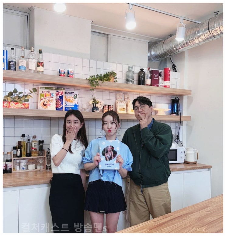  나솔 19기 옥순 상철 결혼 나는솔로 20기 정숙 나는이은율 유튜브 촬영 청첩장 결혼식 초대 커플 옥상 유튜버 정숙한 주방 게스트 방명록