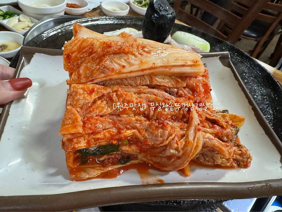 무실왕솥뚜껑삼겹살 사진 5