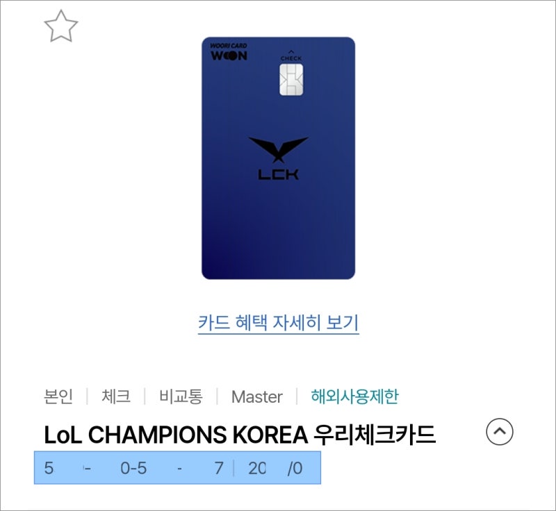 우리카드번호 조회 및 유효기간 cvc 번호 모바일에서 조회 확인