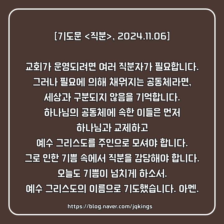  집사의 자격