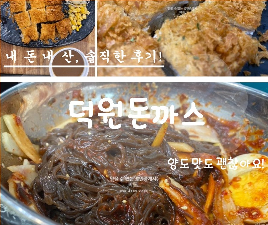 덕원돈가스 하대원점 사진 1