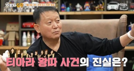 프로듀서 <b>김광수</b>, <b>티아라</b> 왕따 사건 · 터보 폭행설에 입... 