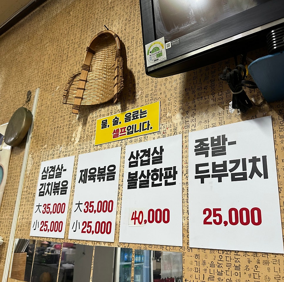 수신왕족발 사진 6