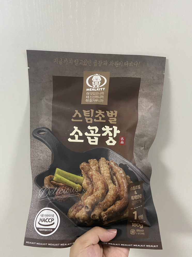  밀킷에서 친구들과 함께하는 간편한 곱창 요리, 신선한 맛에 감동!
