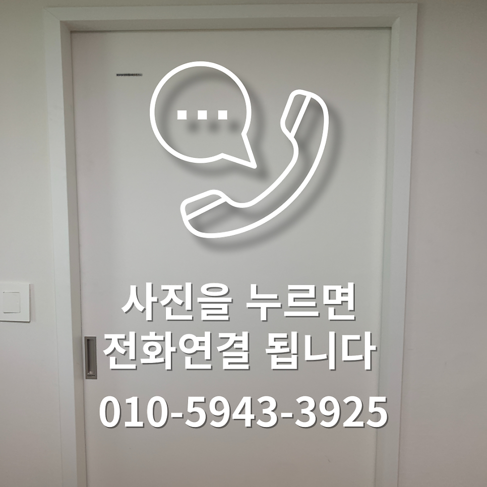 화성동탄 포켓도어 미닫이문 수리전문